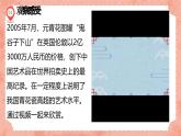湘美版小學(xué)美術(shù)五年級上冊 第12課《青花瓷》預(yù)畫案 課件