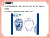 湘美版小學(xué)美術(shù)五年級上冊 第12課《青花瓷》預(yù)畫案 課件