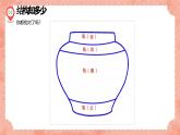 湘美版小學(xué)美術(shù)五年級上冊 第12課《青花瓷》預(yù)畫案 課件