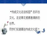 湘美版小學(xué)美術(shù)五年級上冊 第12課《青花瓷》基于標(biāo)準(zhǔn)的教學(xué)課件