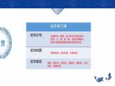 湘美版小學(xué)美術(shù)五年級上冊 第12課《青花瓷》基于標(biāo)準(zhǔn)的教學(xué)課件