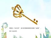 湘美版小學(xué)美術(shù)一年級(jí)上冊(cè) 第1課《大家一起畫》基于標(biāo)準(zhǔn)的教學(xué)課件
