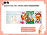 湘美版小學(xué)美術(shù)一年級(jí)上冊(cè) 第1課《大家一起畫》預(yù)畫案 課件