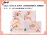 湘美版小學(xué)美術(shù)一年級(jí)上冊(cè) 第1課《大家一起畫》預(yù)畫案 課件