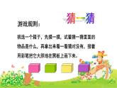 湘美版小學(xué)美術(shù)一年級(jí)上冊(cè) 第1課《大家一起畫》課件