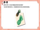 湘美版小學(xué)美術(shù)一年級(jí)上冊(cè) 第2課《繞繞涂涂》預(yù)畫案  課件