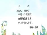 湘美版小學美術(shù)一年級上冊 第4課《大眼睛》基于標準的教學課件