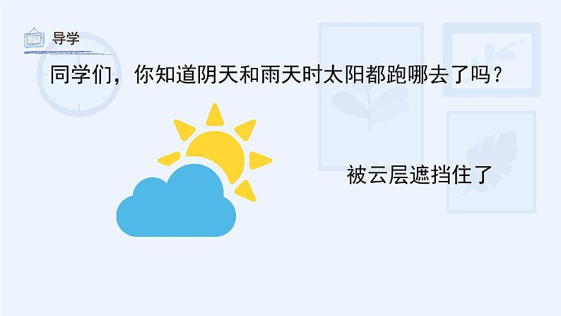 湘美版小学美术一年级上册 第5课《我的太阳》课件第6页