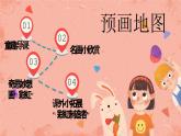 湘美版小學(xué)美術(shù)一年級上冊 第7課《七彩飛虹》預(yù)畫案 課件