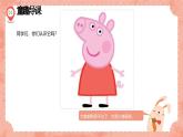 湘美版小學(xué)美術(shù)一年級上冊 第7課《七彩飛虹》預(yù)畫案 課件