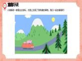 湘美版小學(xué)美術(shù)一年級上冊 第7課《七彩飛虹》預(yù)畫案 課件
