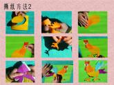 湘美版小學(xué)美術(shù)一年級上冊 第8課《奇妙的撕紙》教學(xué)課件