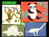 湘美版小學(xué)美術(shù)一年級上冊 第8課《奇妙的撕紙》教學(xué)課件