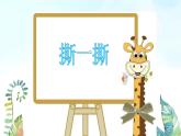 湘美版小學美術(shù)一年級上冊 第9課《撕紙?zhí)懋嫛坊跇藴实慕虒W課件