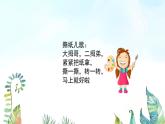 湘美版小學美術(shù)一年級上冊 第9課《撕紙?zhí)懋嫛坊跇藴实慕虒W課件