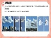 湘美版小學美術(shù)一年級上冊 第9課《撕紙?zhí)懋嫛奉A(yù)畫案 課件