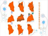 湘美版小學(xué)美術(shù)一年級上冊 第9課《撕紙?zhí)懋嫛氛n件