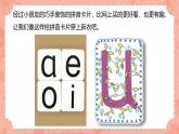湘美版小學(xué)美術(shù)一年級(jí)上冊 第10課《我的拼音卡片》預(yù)畫案 課件