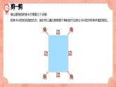 湘美版小學(xué)美術(shù)一年級(jí)上冊 第10課《我的拼音卡片》預(yù)畫案 課件