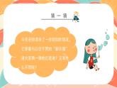 湘美版小學(xué)美術(shù)一年級(jí)上冊 第10課《我的拼音卡片》課件