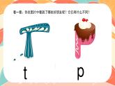 湘美版小學(xué)美術(shù)一年級(jí)上冊 第10課《我的拼音卡片》課件