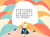 湘美版小學(xué)美術(shù)一年級(jí)上冊 第10課《我的拼音卡片》課件