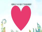 湘美版小學(xué)美術(shù)一年級(jí)上冊 第10課《我的拼音卡片》基于標(biāo)準(zhǔn)的教學(xué)課件