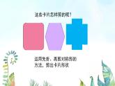 湘美版小學(xué)美術(shù)一年級(jí)上冊 第10課《我的拼音卡片》基于標(biāo)準(zhǔn)的教學(xué)課件