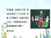 湘美版小学美术一年级上册 第11课《数字变变变》基于标准的教学课件