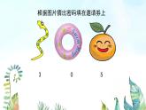 湘美版小学美术一年级上册 第11课《数字变变变》基于标准的教学课件