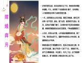 湘美版小學美術一年級上冊 第6課《我跟月亮做朋友》課件