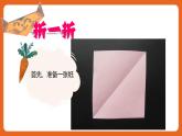 湘美版小學(xué)美術(shù)一年級上冊 第12課《變臉》課件