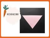 湘美版小學(xué)美術(shù)一年級上冊 第12課《變臉》課件