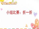 湘美版小學(xué)美術(shù)一年級上冊 第12課《變臉》課件