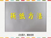 湘美版小學(xué)美術(shù)一年級上冊 第12課《變臉》課件