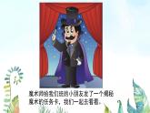 湘美版小學(xué)美術(shù)一年級上冊 第13課《請跟我來》基于標(biāo)準(zhǔn)的教學(xué)課件