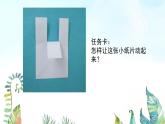 湘美版小學(xué)美術(shù)一年級上冊 第13課《請跟我來》基于標(biāo)準(zhǔn)的教學(xué)課件