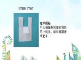 湘美版小學(xué)美術(shù)一年級上冊 第13課《請跟我來》基于標(biāo)準(zhǔn)的教學(xué)課件