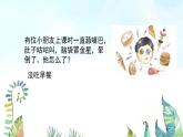 湘美版小學美術(shù)一年級上冊 第14課《營養(yǎng)早餐》基于標準的教學課件