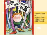 湘美版小學(xué)美術(shù)一年級(jí)上冊(cè) 第15課《我長(zhǎng)高了》課件