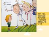 湘美版小學(xué)美術(shù)一年級(jí)上冊(cè) 第15課《我長(zhǎng)高了》課件