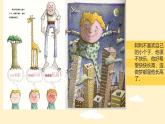 湘美版小學(xué)美術(shù)一年級(jí)上冊(cè) 第15課《我長(zhǎng)高了》課件