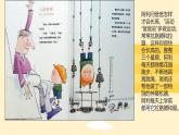湘美版小學(xué)美術(shù)一年級(jí)上冊(cè) 第15課《我長(zhǎng)高了》課件