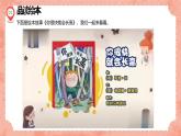 湘美版小學(xué)美術(shù)一年級(jí)上冊(cè) 第15課《我長(zhǎng)高了》預(yù)畫案 課件