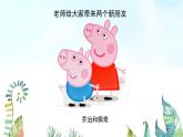 湘美版小學(xué)美術(shù)一年級(jí)上冊(cè) 第15課《我長(zhǎng)高了》基于標(biāo)準(zhǔn)的教學(xué)課件