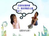 湘美版小學(xué)美術(shù)一年級(jí)上冊(cè) 第15課《我長(zhǎng)高了》基于標(biāo)準(zhǔn)的教學(xué)課件