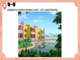湘美版小學(xué)美術(shù)一年級上冊 第16課《手拉手好朋友》預(yù)畫案 課件