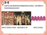 湘美版小學(xué)美術(shù)一年級上冊 第16課《手拉手好朋友》預(yù)畫案 課件