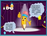 湘美版小學(xué)美術(shù)一年級(jí)上冊(cè) 第20課《漂亮的鉛筆頭》基于標(biāo)準(zhǔn)的教學(xué)課件