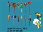 湘美版小學(xué)美術(shù)一年級(jí)上冊(cè) 第20課《漂亮的鉛筆頭》基于標(biāo)準(zhǔn)的教學(xué)課件